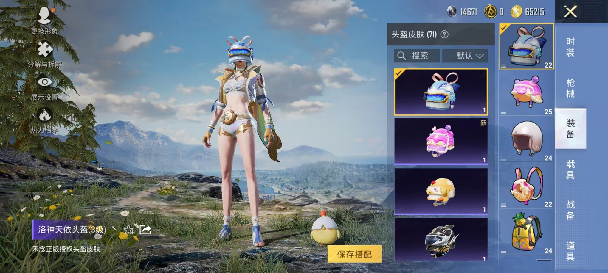 HPCMW3451963和平精英账号详情图18 HPCMW3451963和平精英账号详情图18