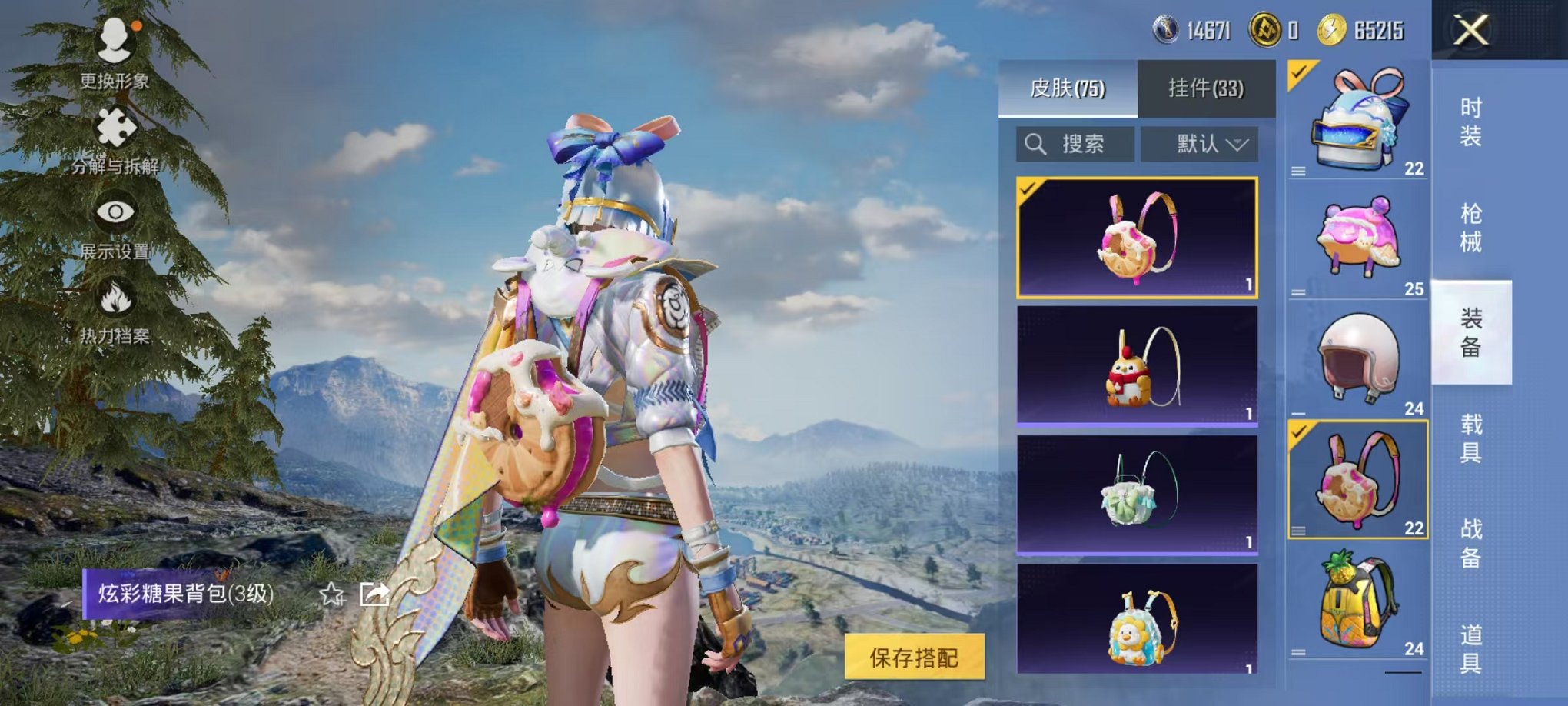 HPCMW3451963和平精英账号详情图19 HPCMW3451963和平精英账号详情图19