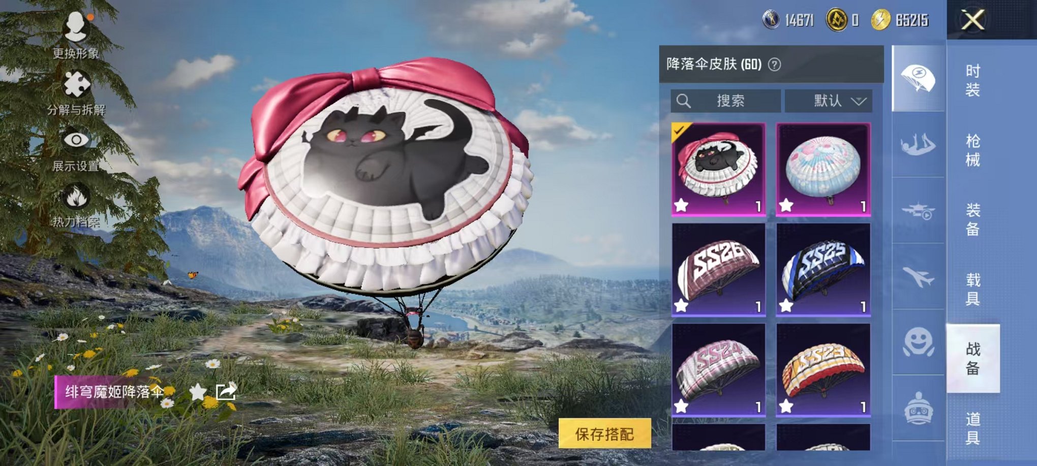 HPCMW3451963和平精英账号详情图20 HPCMW3451963和平精英账号详情图20