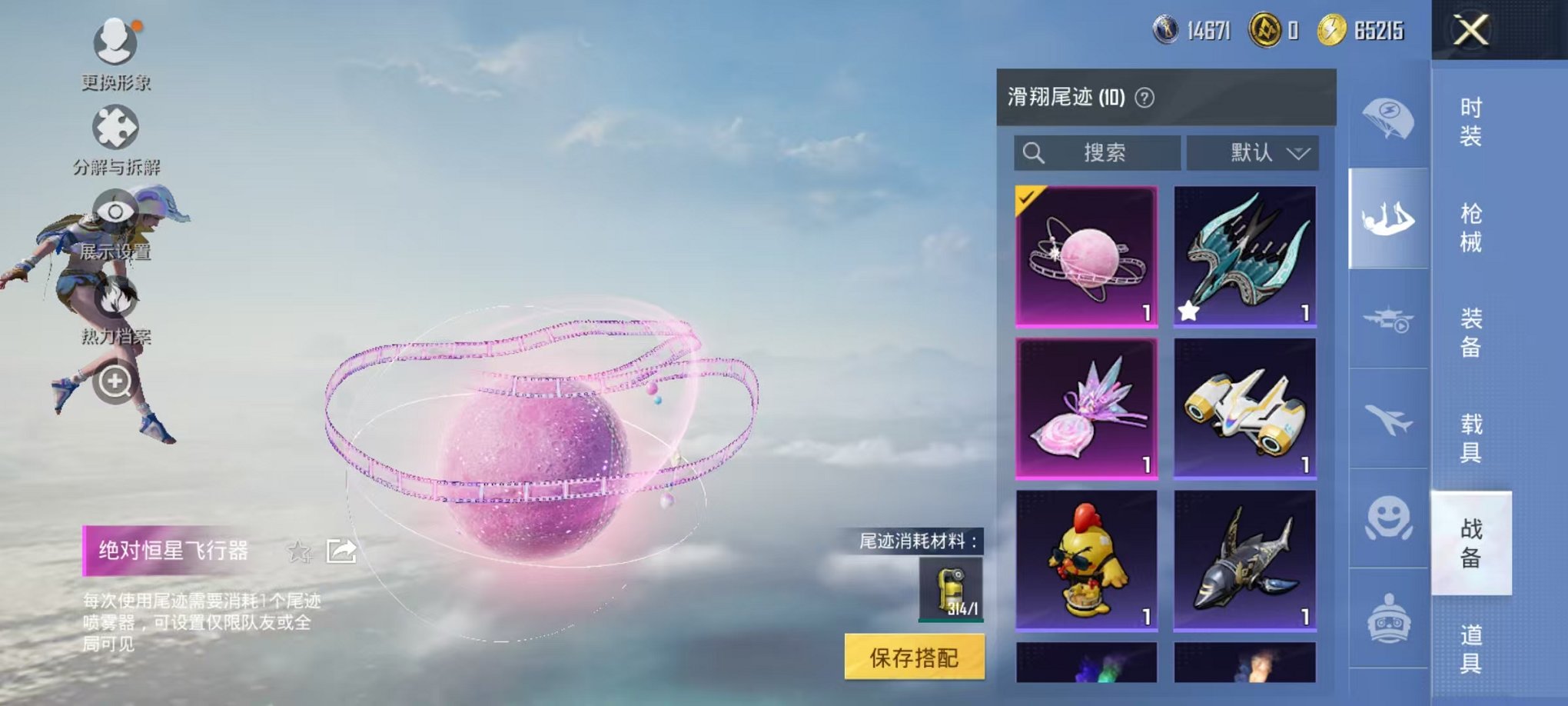 HPCMW3451963和平精英账号详情图21 HPCMW3451963和平精英账号详情图21