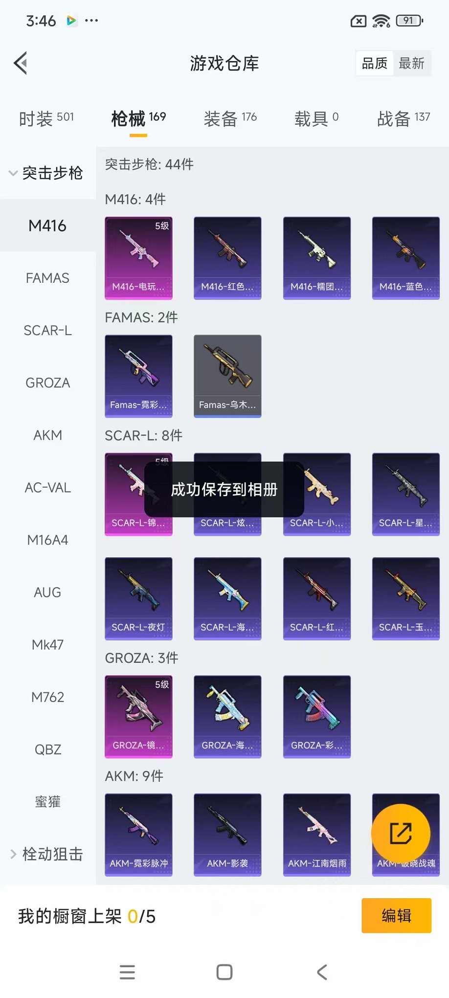 HPCMW3451963和平精英账号详情图25 HPCMW3451963和平精英账号详情图25