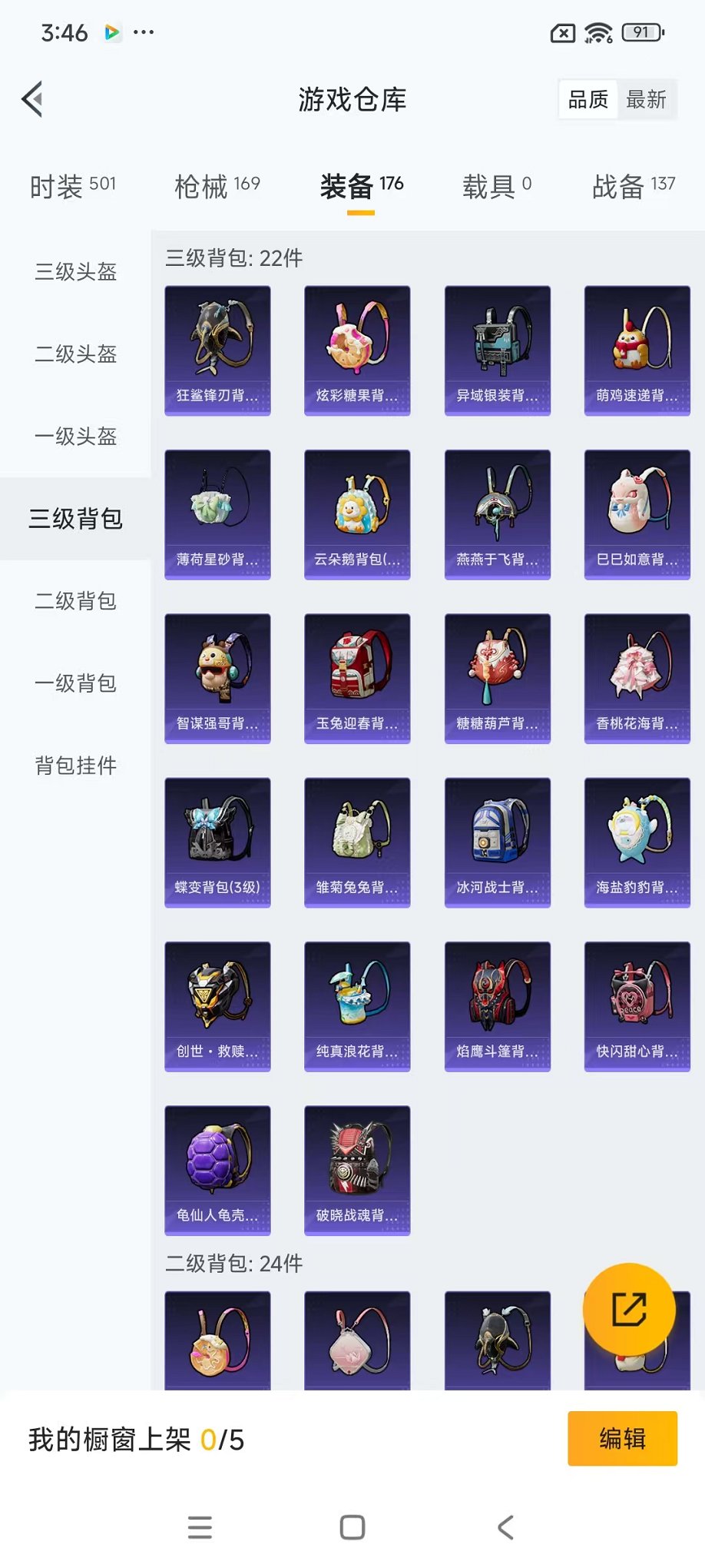 HPCMW3451963和平精英账号详情图27 HPCMW3451963和平精英账号详情图27