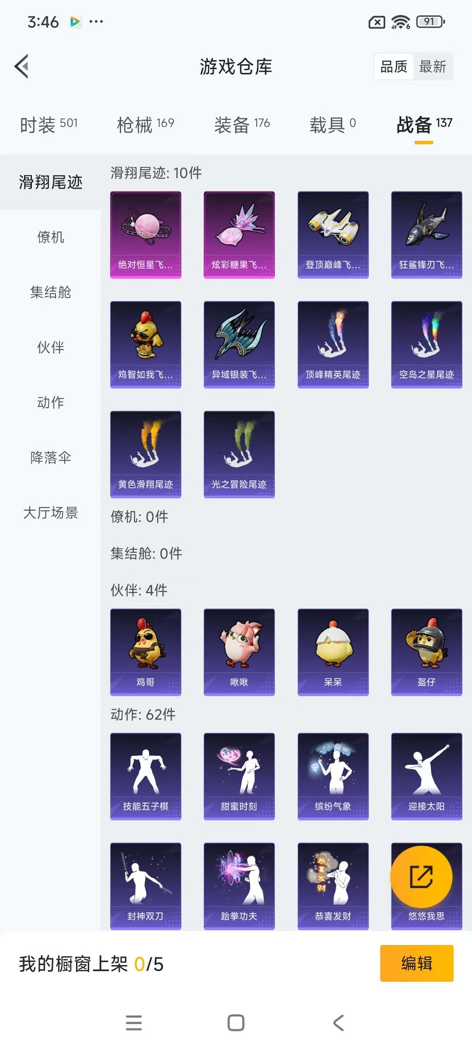 HPCMW3451963和平精英账号详情图28 HPCMW3451963和平精英账号详情图28