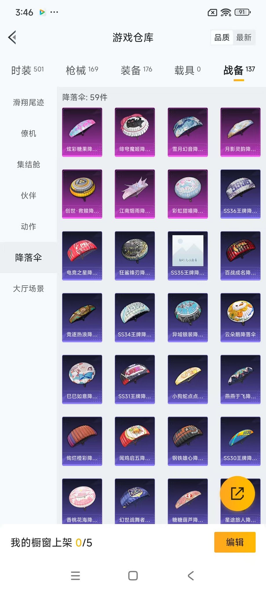 HPCMW3451963和平精英账号详情图30 HPCMW3451963和平精英账号详情图30