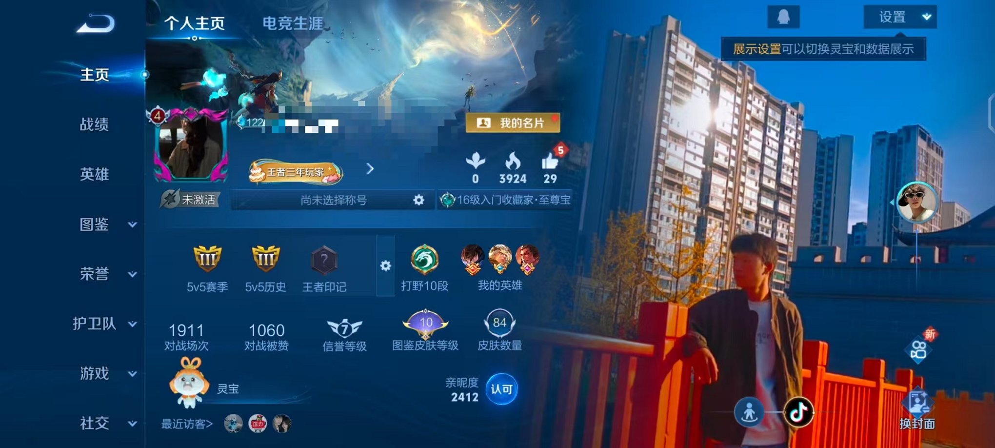 王者荣耀账号安卓QQ107英雄-84皮肤-【幽冥之眼 1星元3传说可秒换绑】安卓QQ-107英雄-84皮肤【星元皮肤】幽