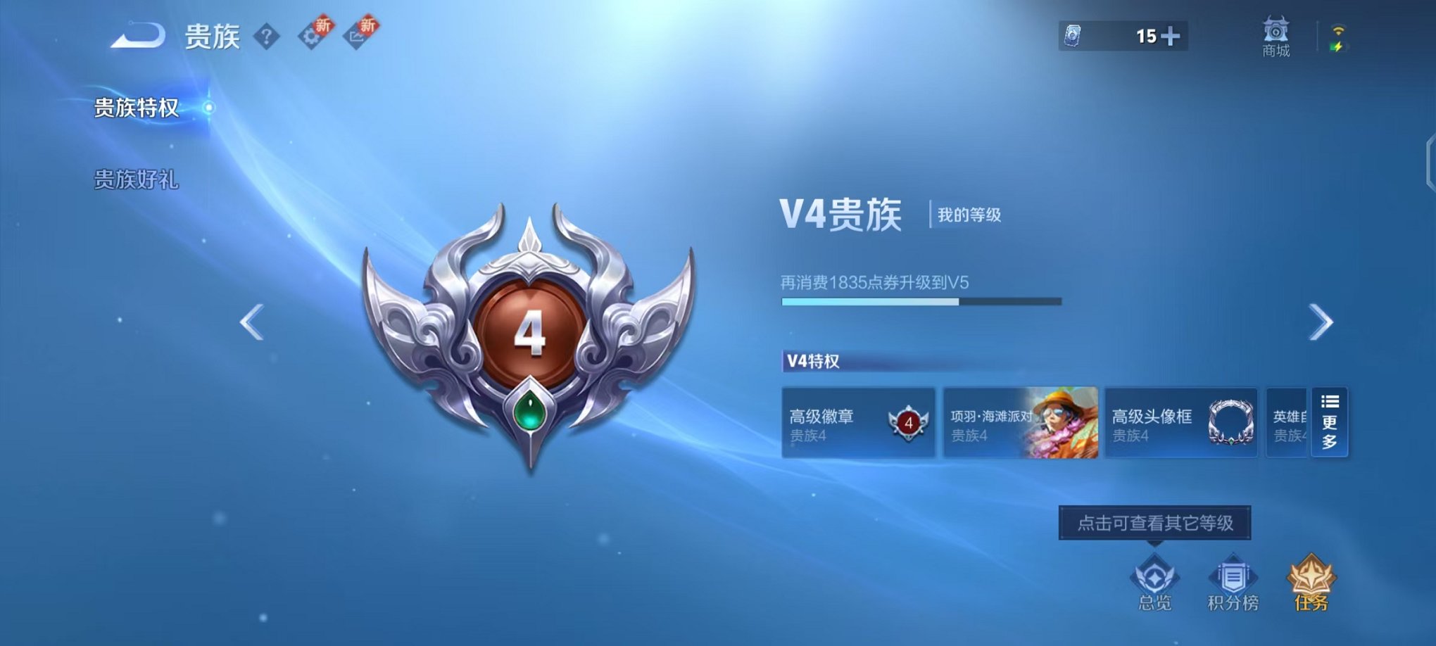 WZCMW3475363王者荣耀账号详情图2