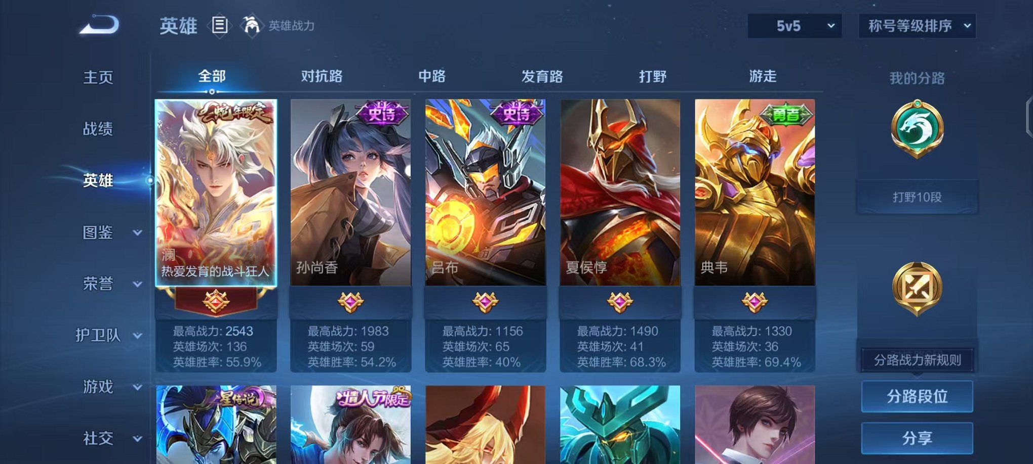 WZCMW3475363王者荣耀账号详情图3