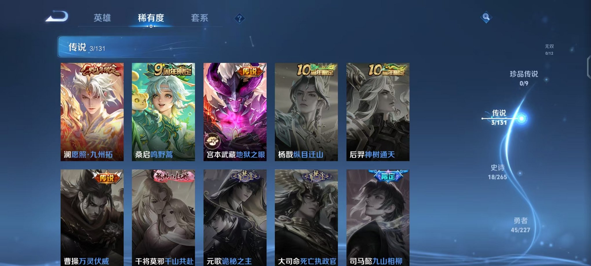 WZCMW3475363王者荣耀账号详情图5