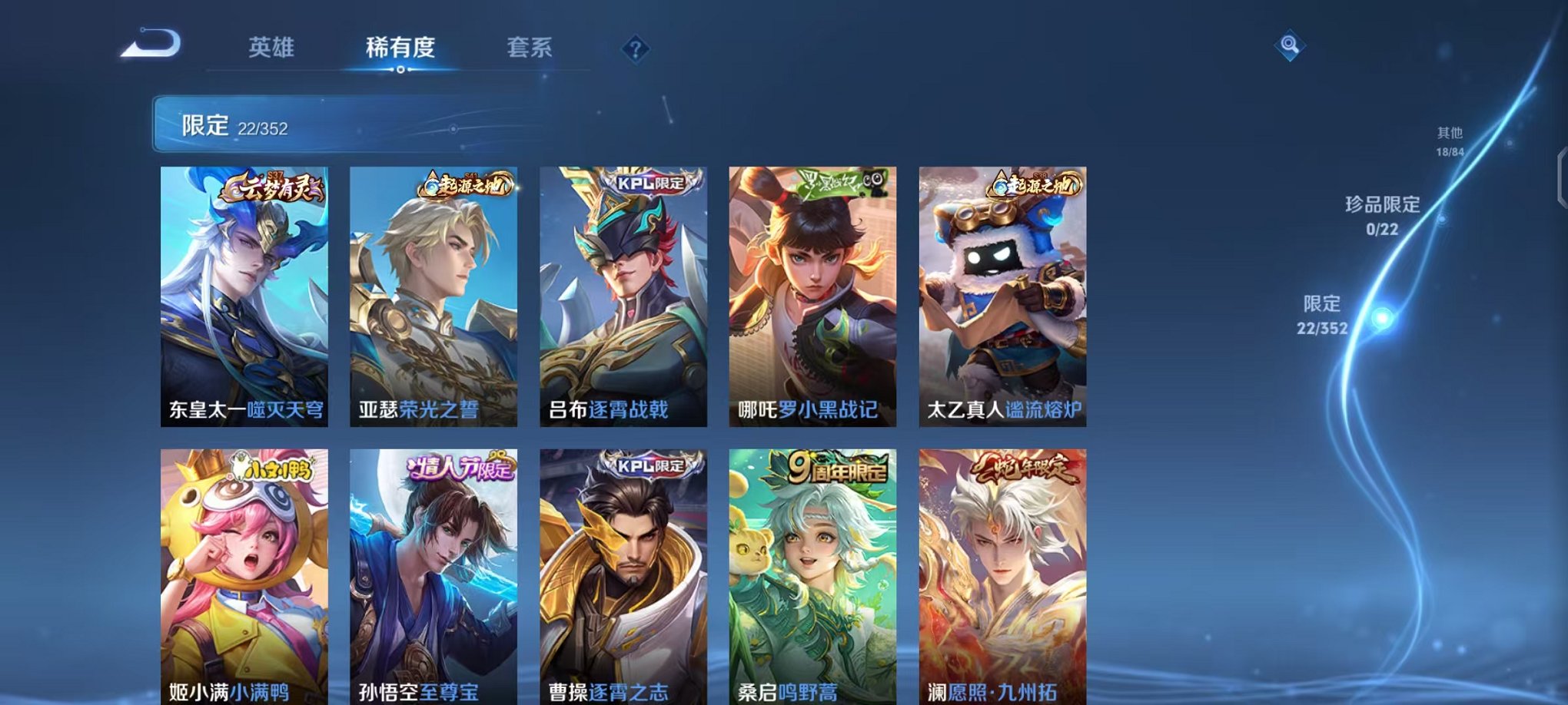 WZCMW3475363王者荣耀账号详情图6