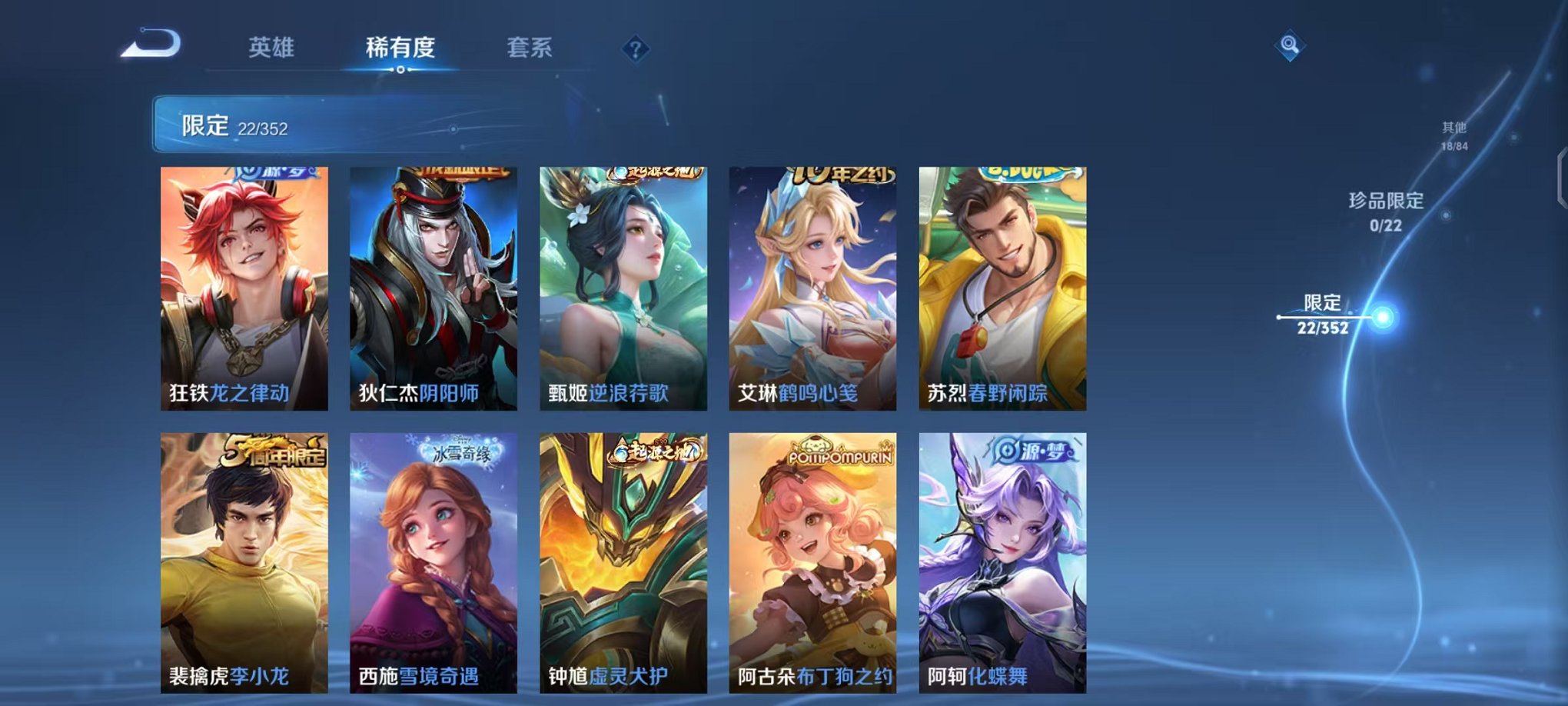 WZCMW3475363王者荣耀账号详情图7