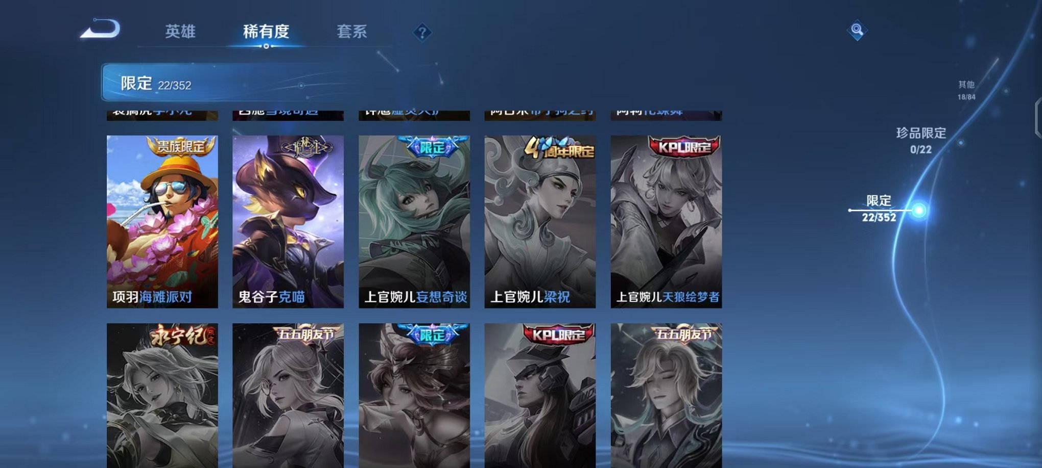 WZCMW3475363王者荣耀账号详情图8