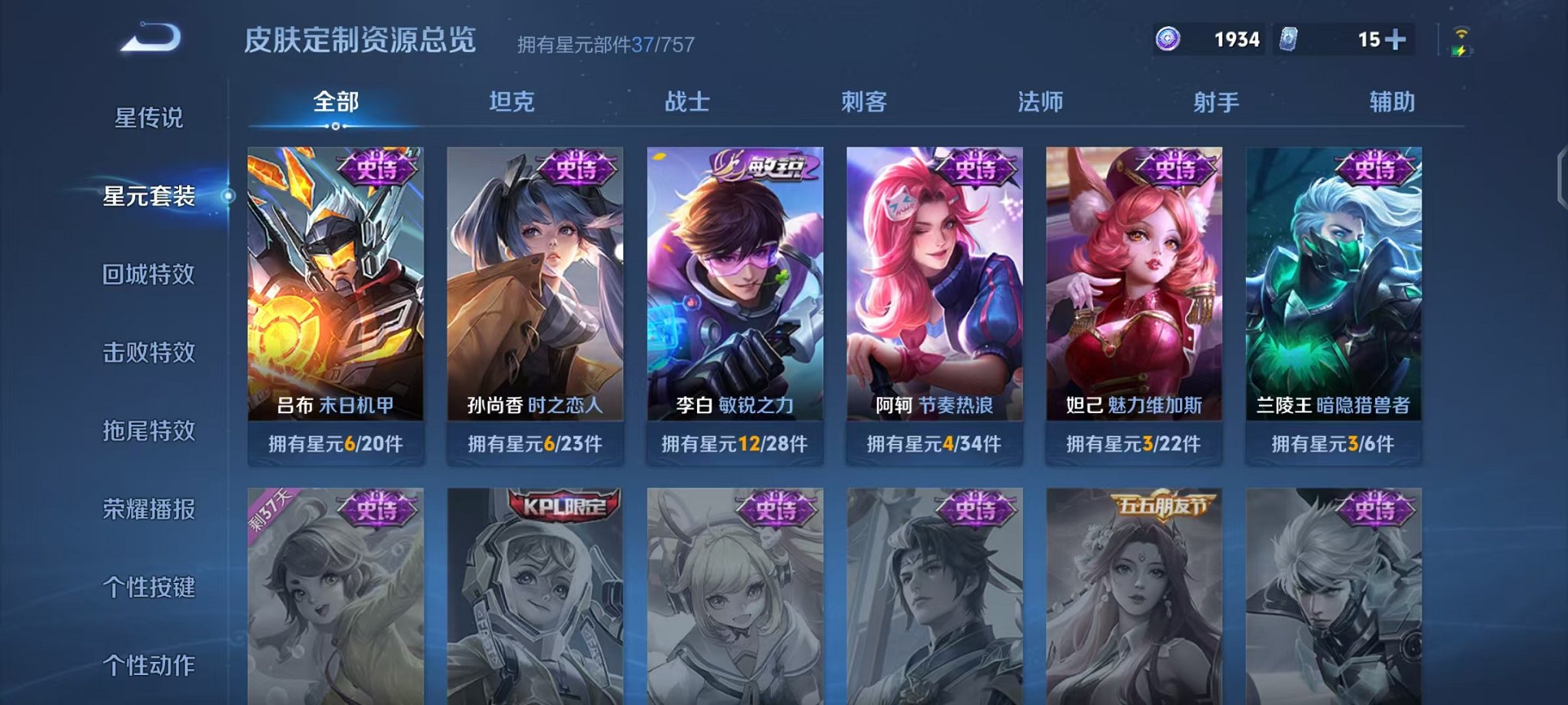 WZCMW3475363王者荣耀账号详情图10