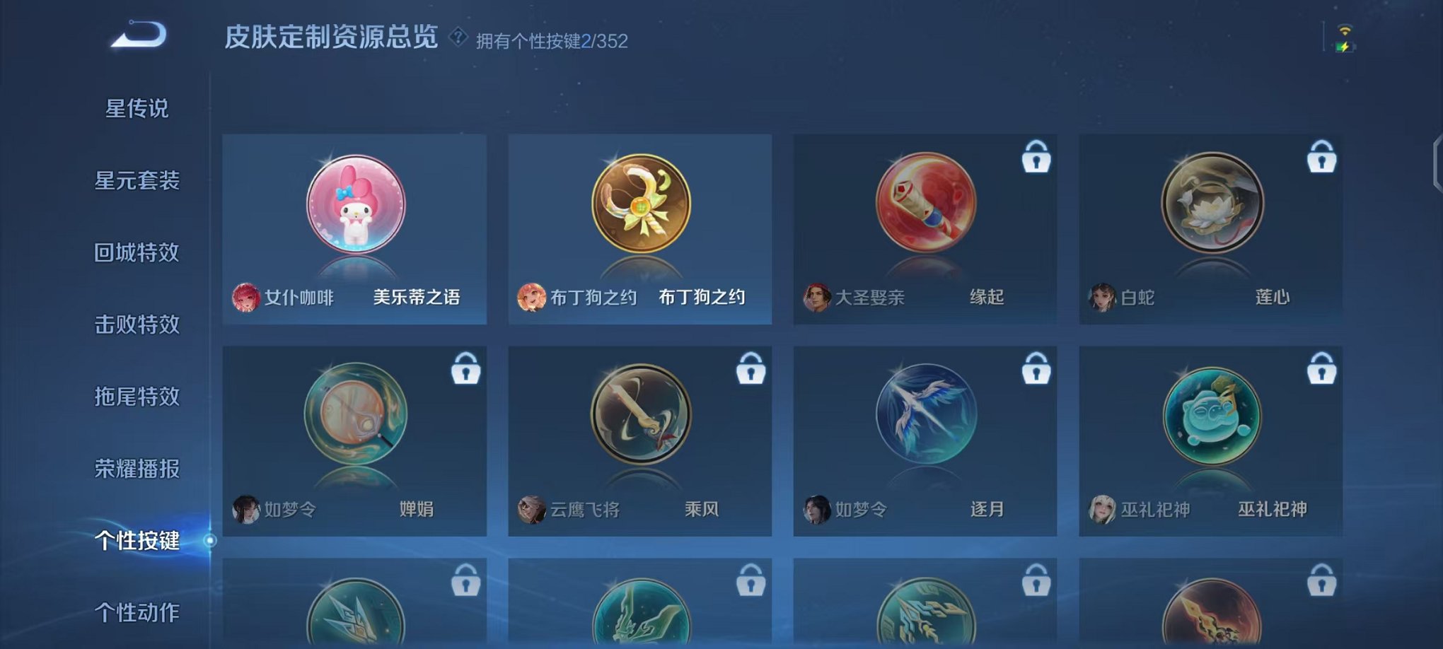 WZCMW3475363王者荣耀账号详情图11