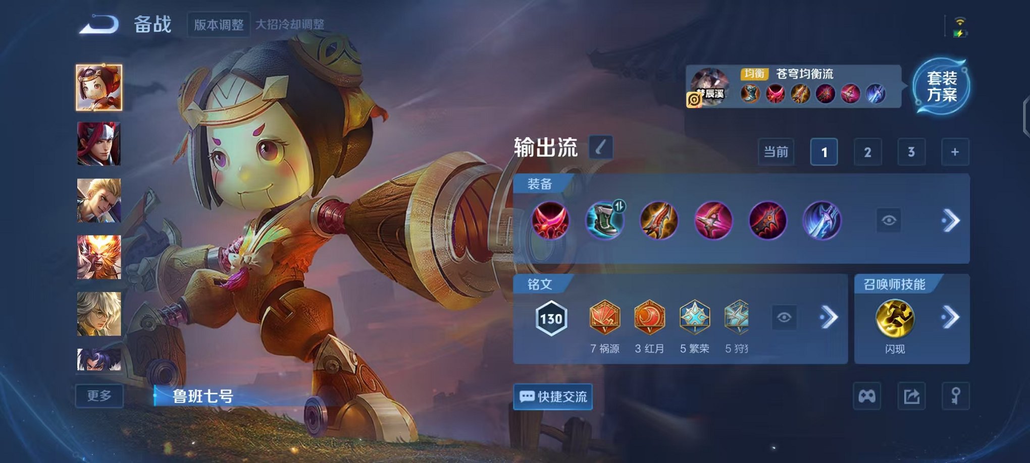 WZCMW3475363王者荣耀账号详情图13