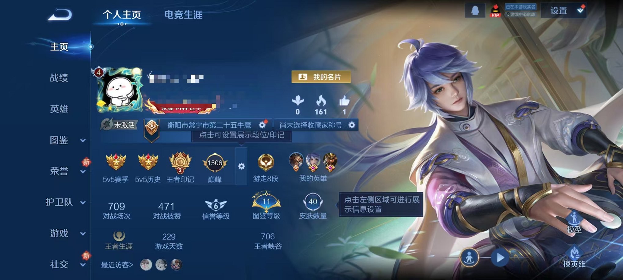 王者荣耀账号安卓QQ81英雄-40皮肤-可二次【画中仙 幽冥之眼 1星元3传说可秒换绑】安卓QQ-81英雄-40皮肤【星