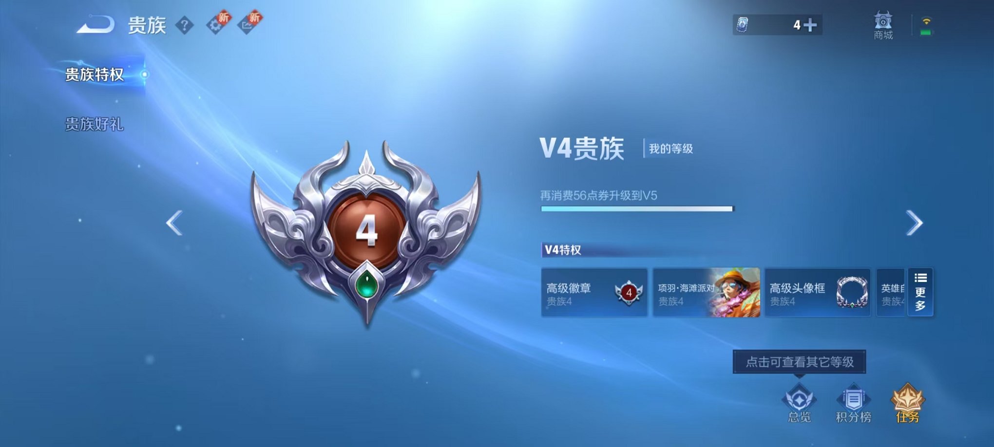 WZCMW3475367王者荣耀账号详情图2