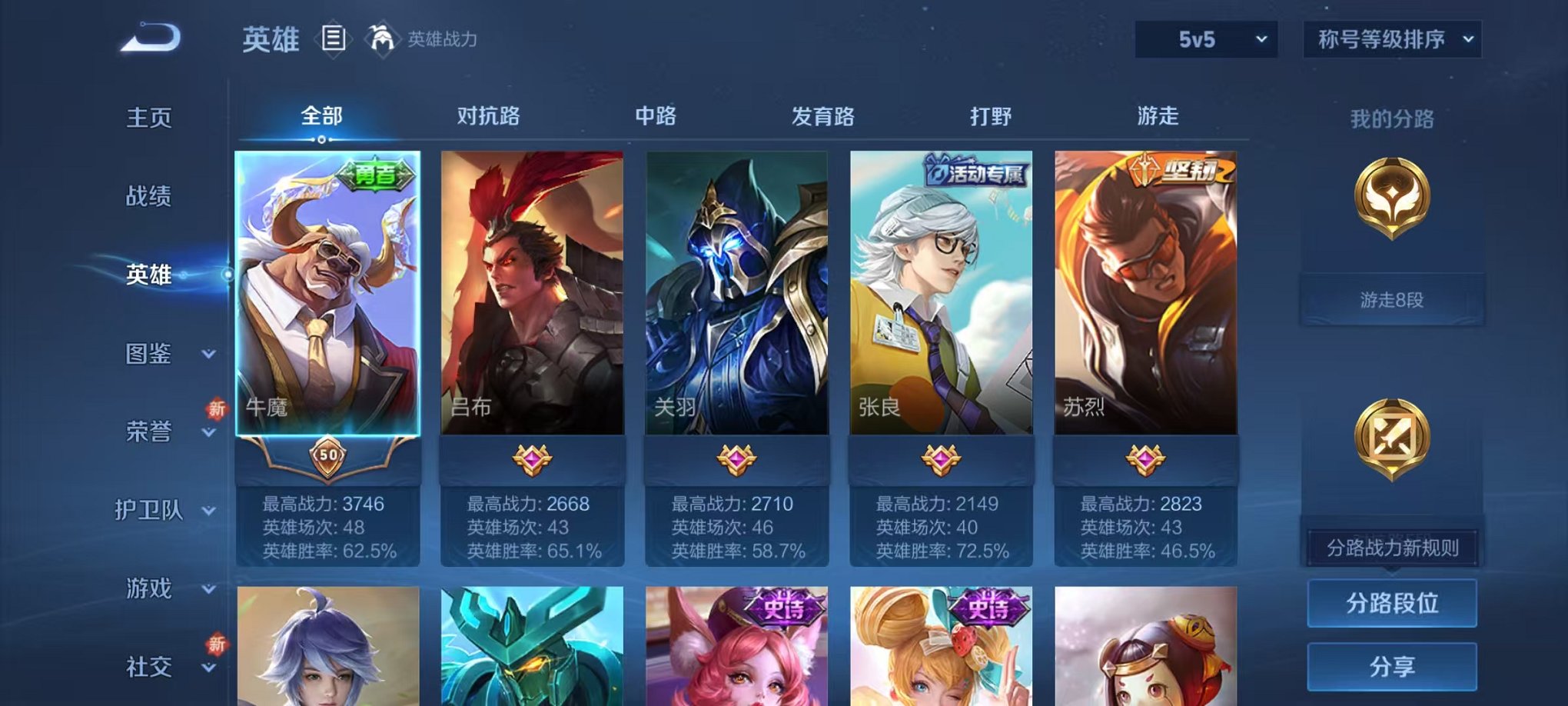 WZCMW3475367王者荣耀账号详情图3