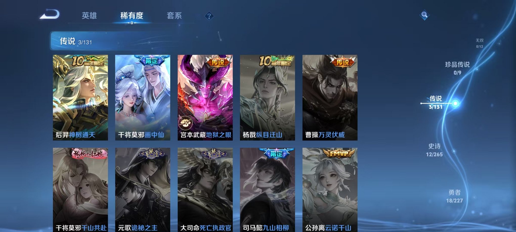 WZCMW3475367王者荣耀账号详情图5