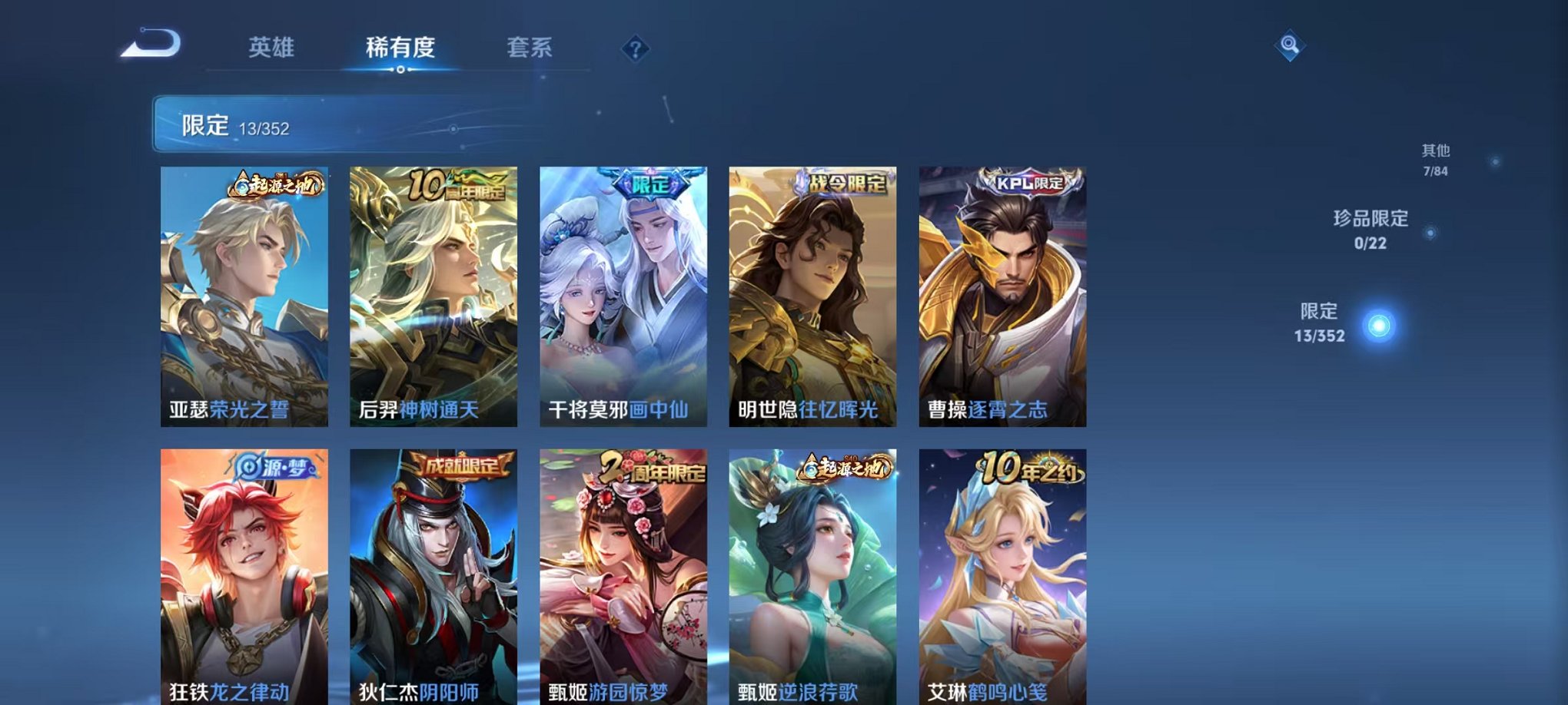 WZCMW3475367王者荣耀账号详情图6