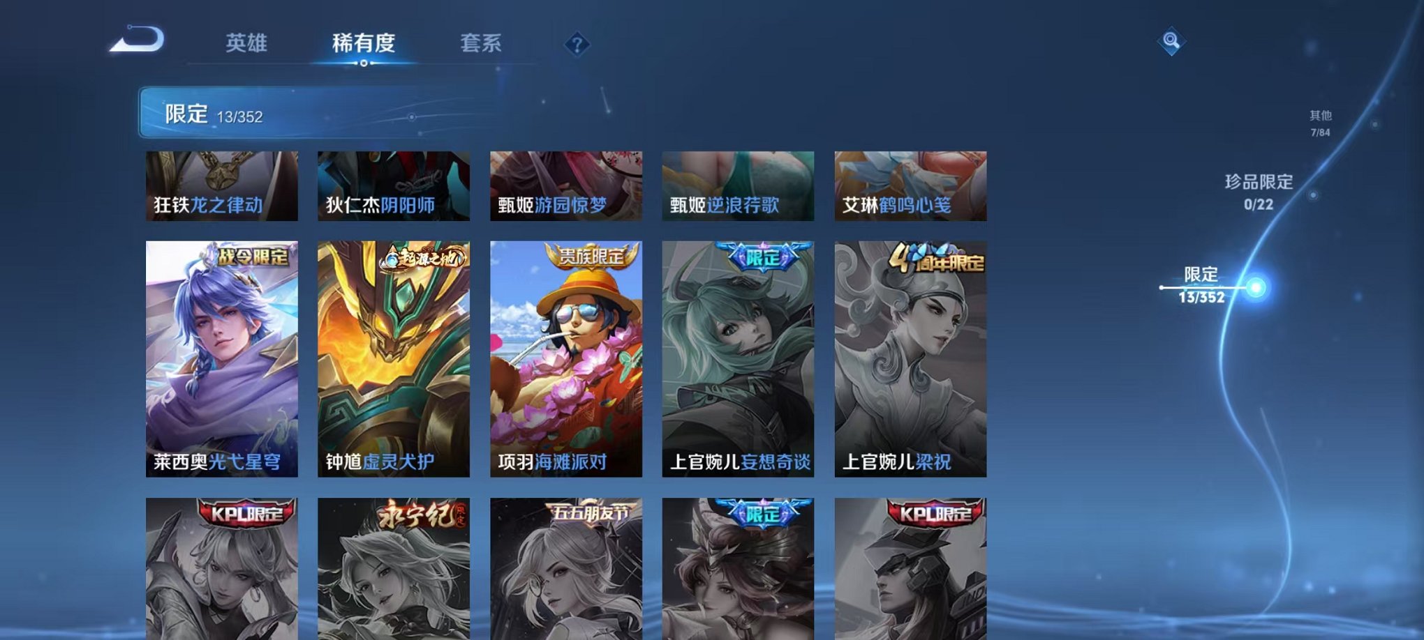 WZCMW3475367王者荣耀账号详情图7