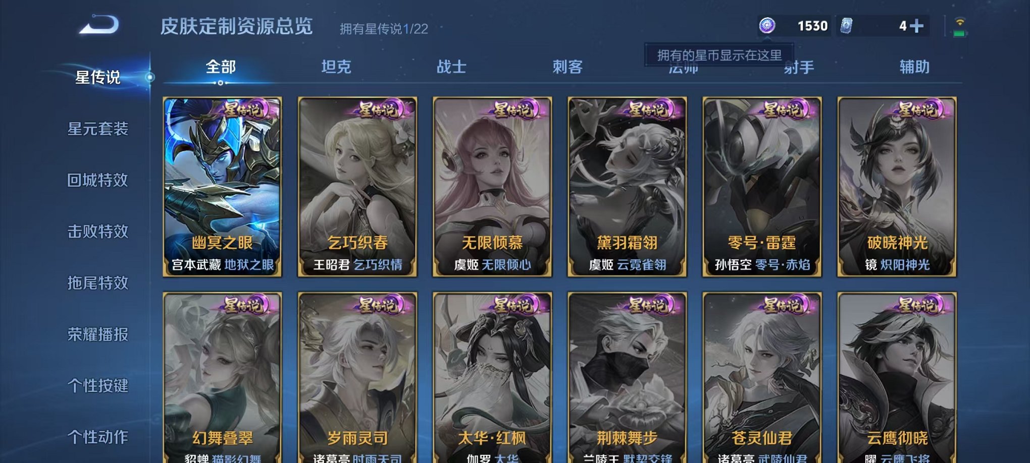 WZCMW3475367王者荣耀账号详情图8