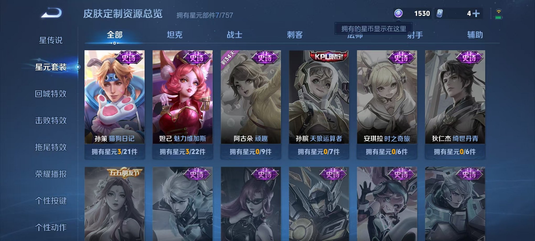 WZCMW3475367王者荣耀账号详情图9