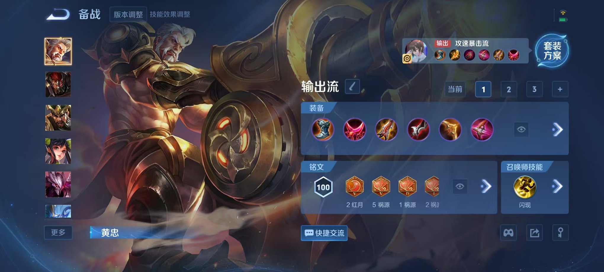 WZCMW3475367王者荣耀账号详情图13