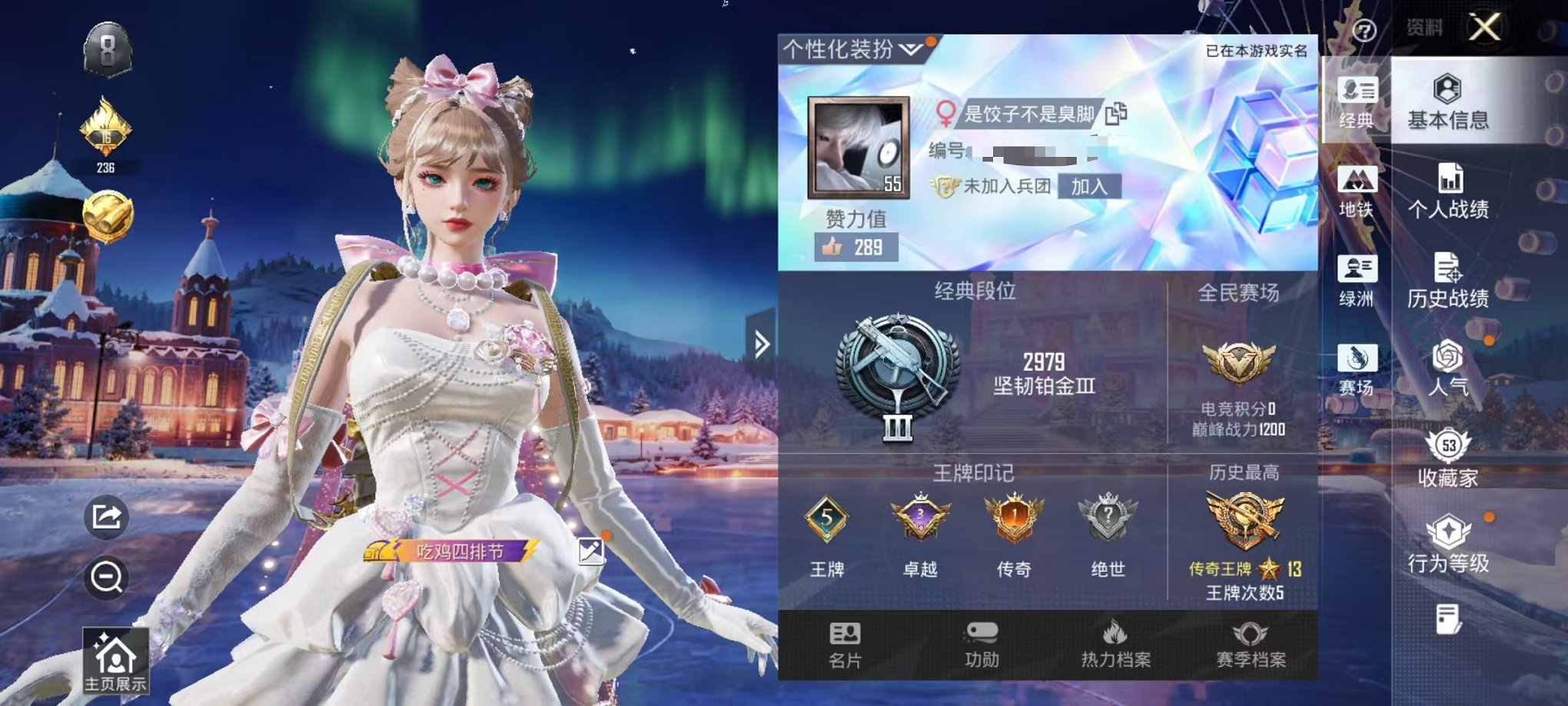 和平精英账号安卓QQ0载具-68套装-126枪皮-【蓝螳螂 5粉装10特效枪可秒换绑】 安卓Q区-39079热力值-5印