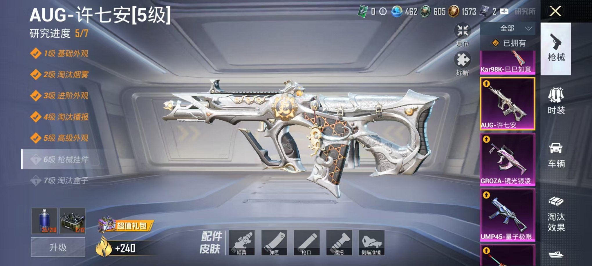 HPCMW3451949和平精英账号详情图7