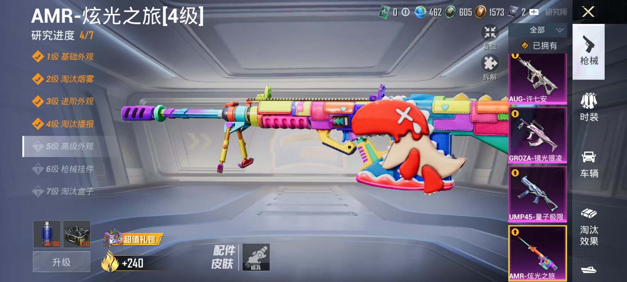 HPCMW3451949和平精英账号详情图8