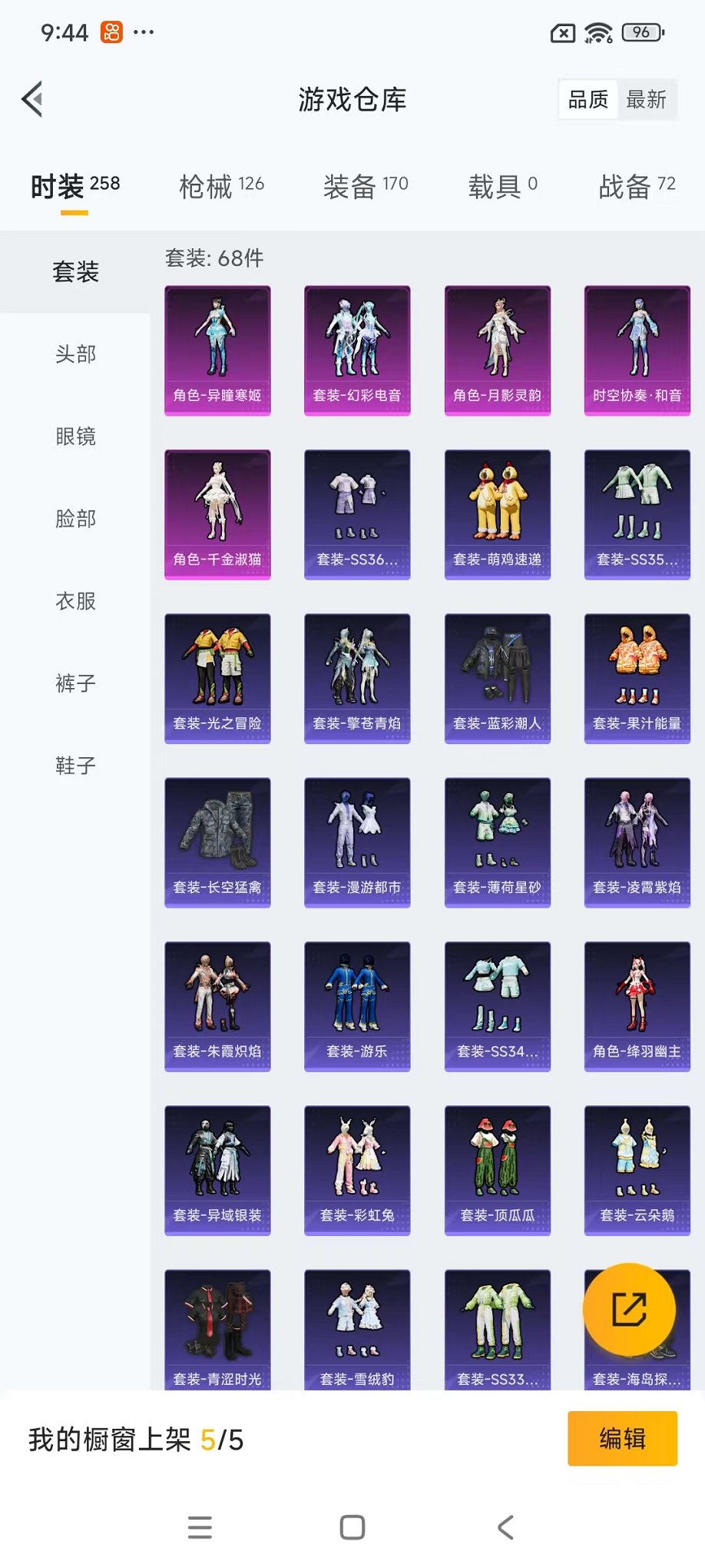 HPCMW3451949和平精英账号详情图20