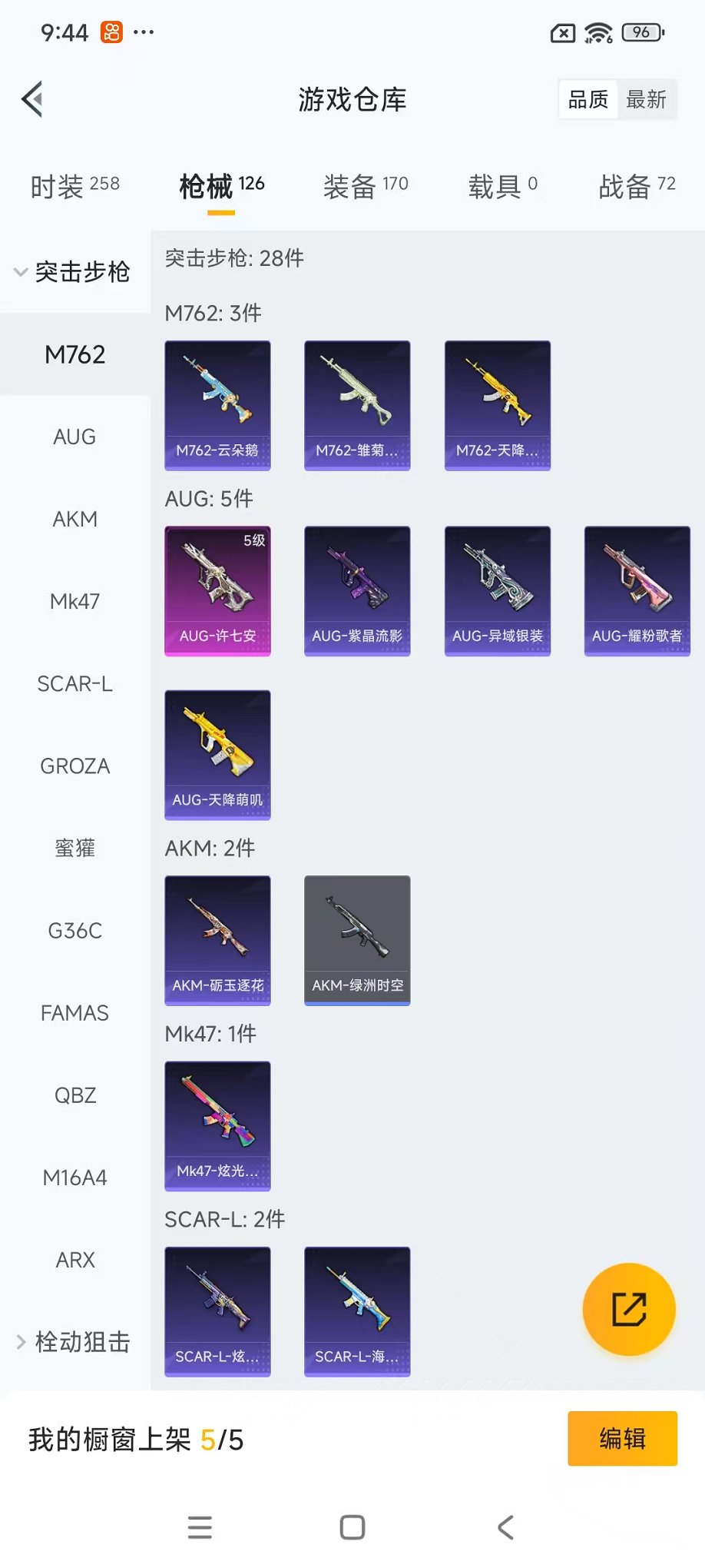 HPCMW3451949和平精英账号详情图21