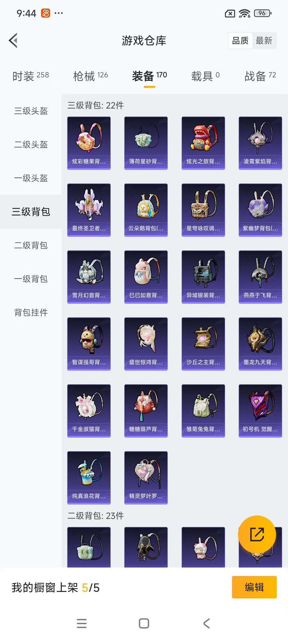 HPCMW3451949和平精英账号详情图23