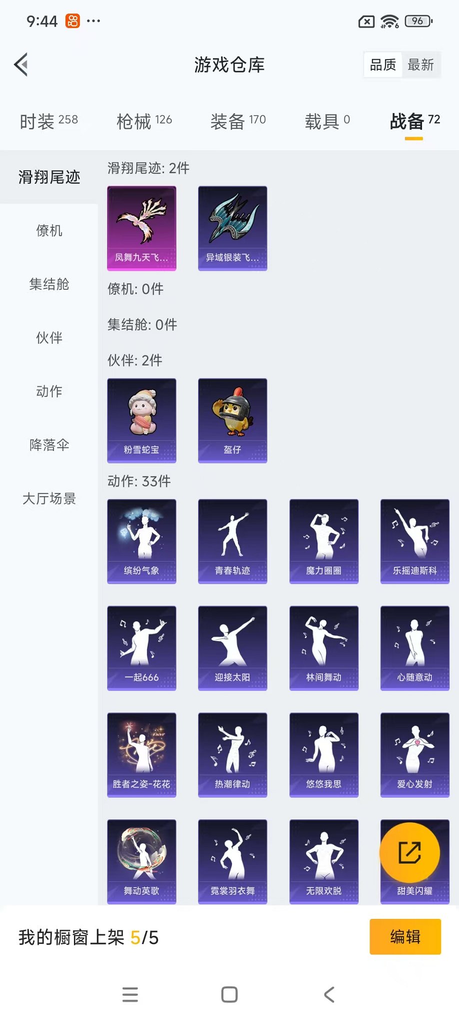 HPCMW3451949和平精英账号详情图24