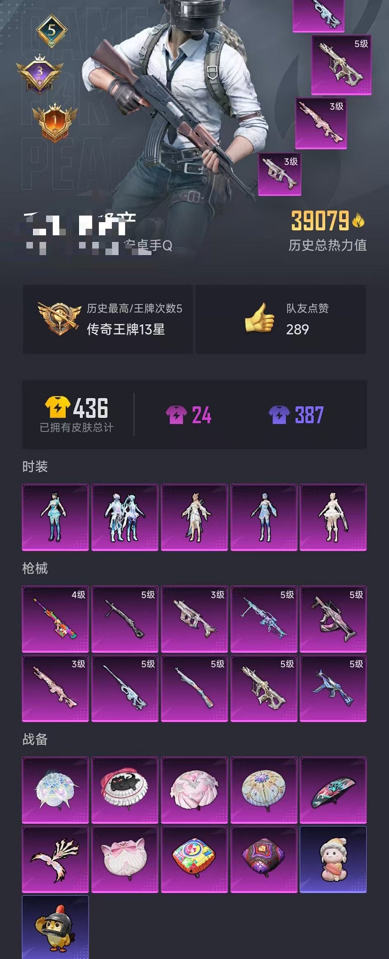 HPCMW3451949和平精英账号详情图25