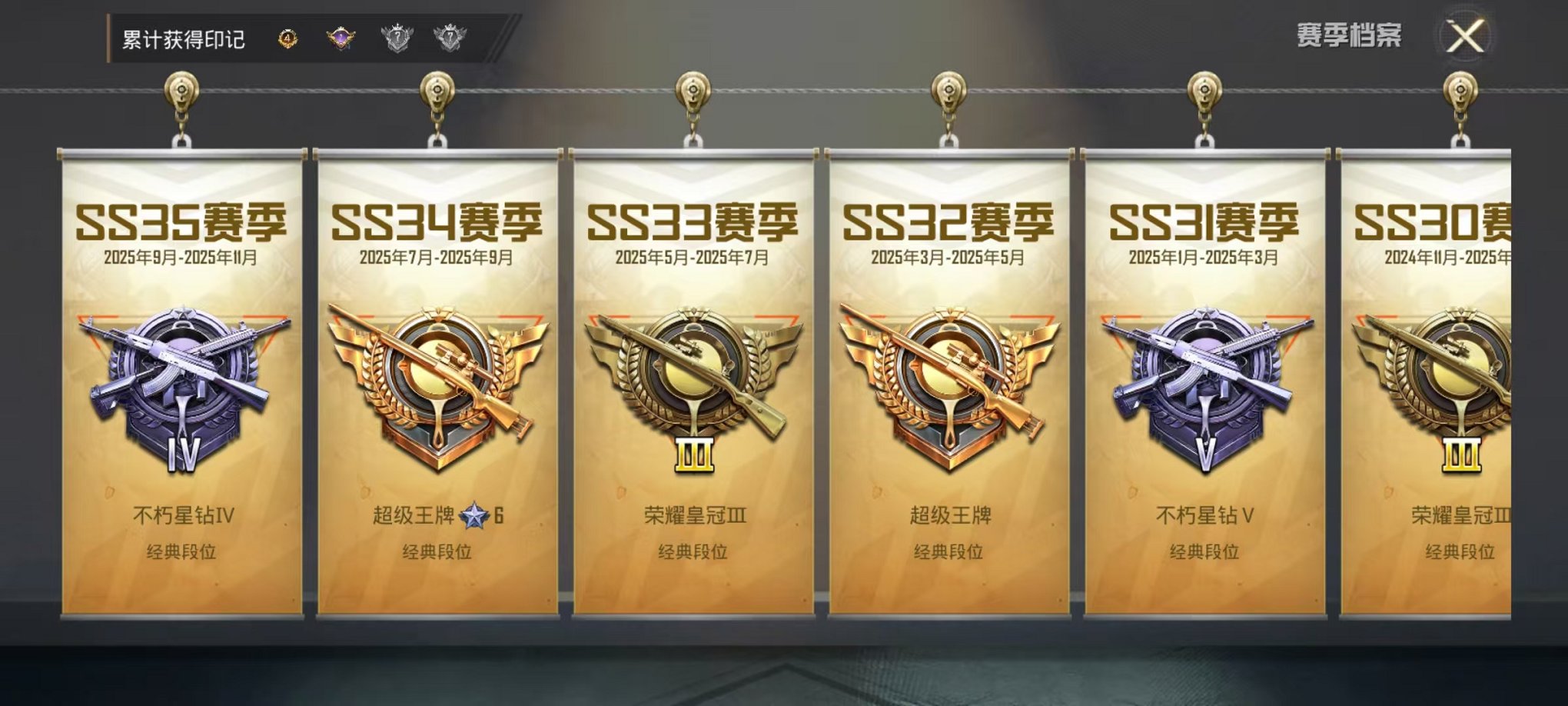 HPCMW3451957和平精英账号详情图3