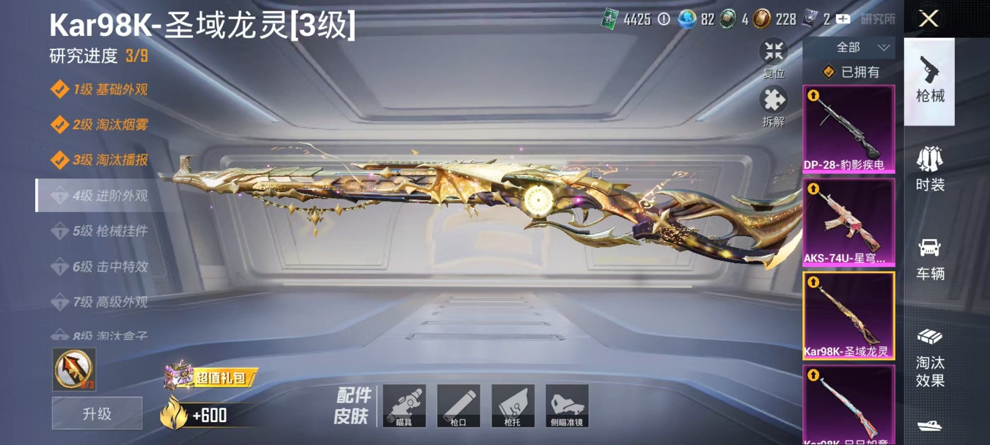 HPCMW3451957和平精英账号详情图7