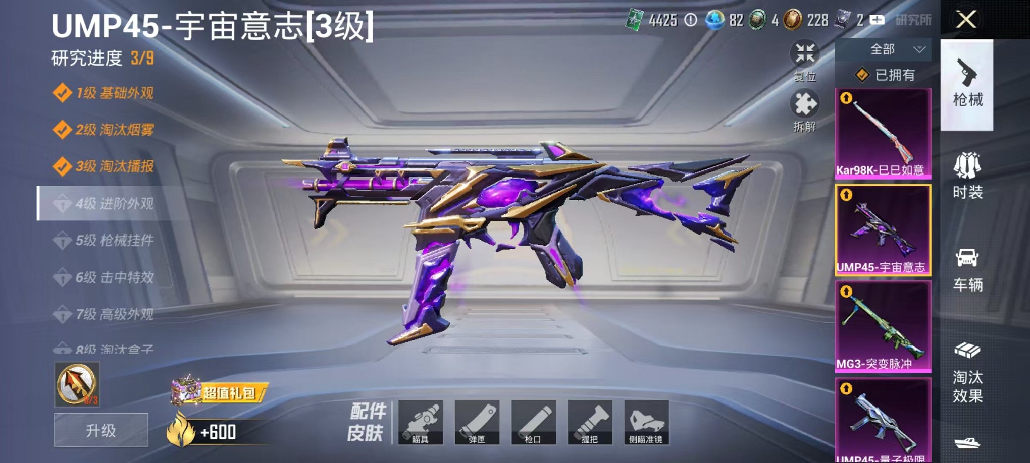 HPCMW3451957和平精英账号详情图8