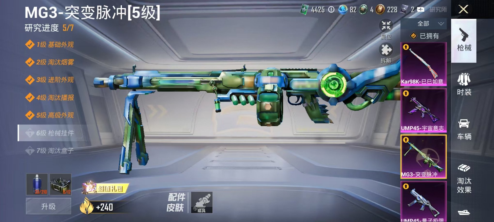 HPCMW3451957和平精英账号详情图9