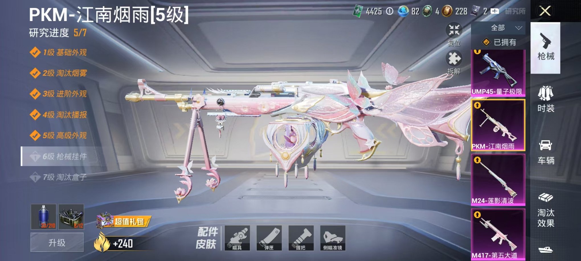 HPCMW3451957和平精英账号详情图11