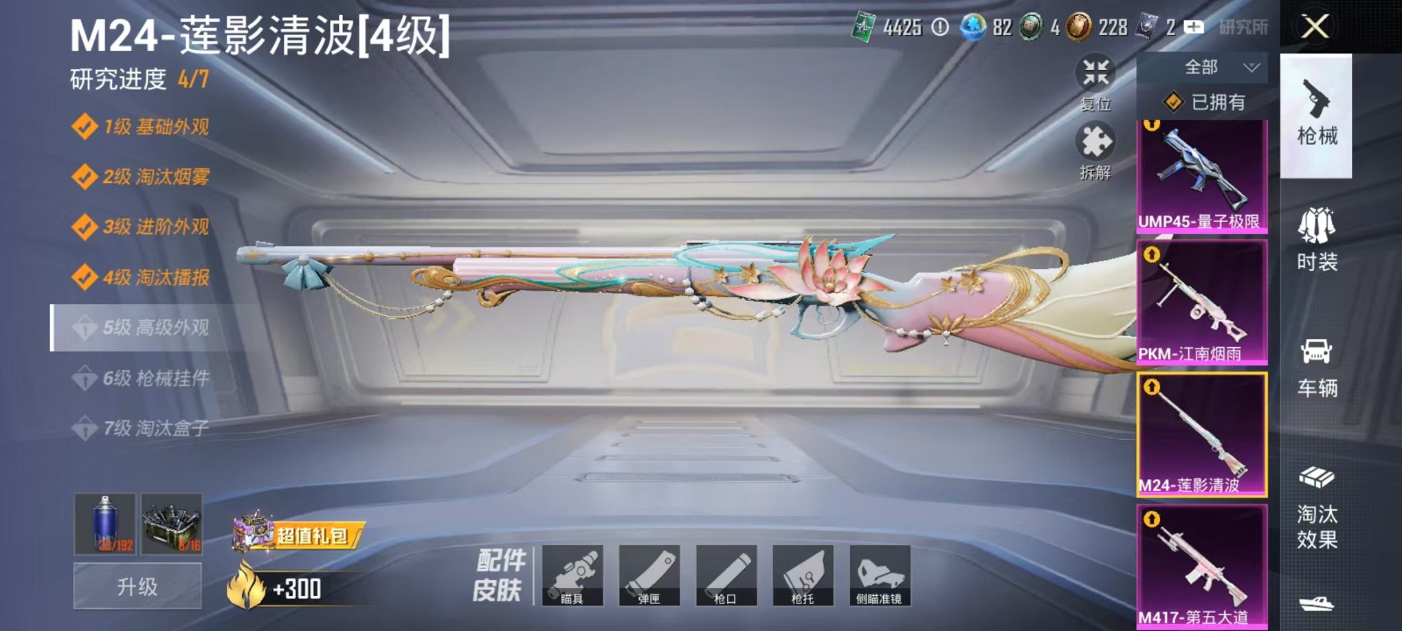 HPCMW3451957和平精英账号详情图12