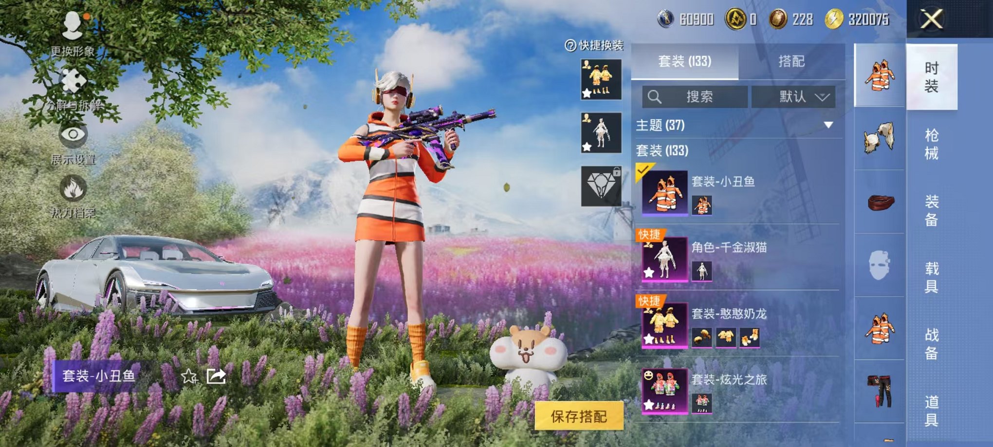 HPCMW3451957和平精英账号详情图14