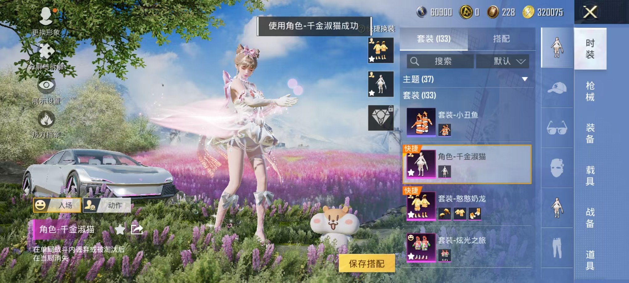 HPCMW3451957和平精英账号详情图15