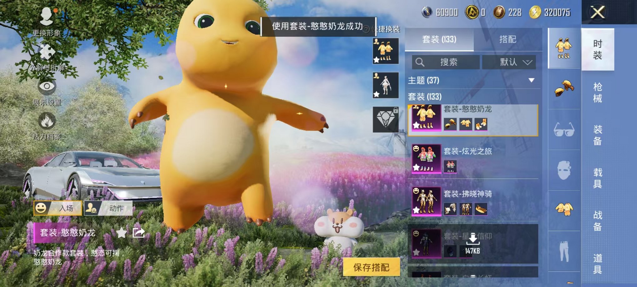 HPCMW3451957和平精英账号详情图16