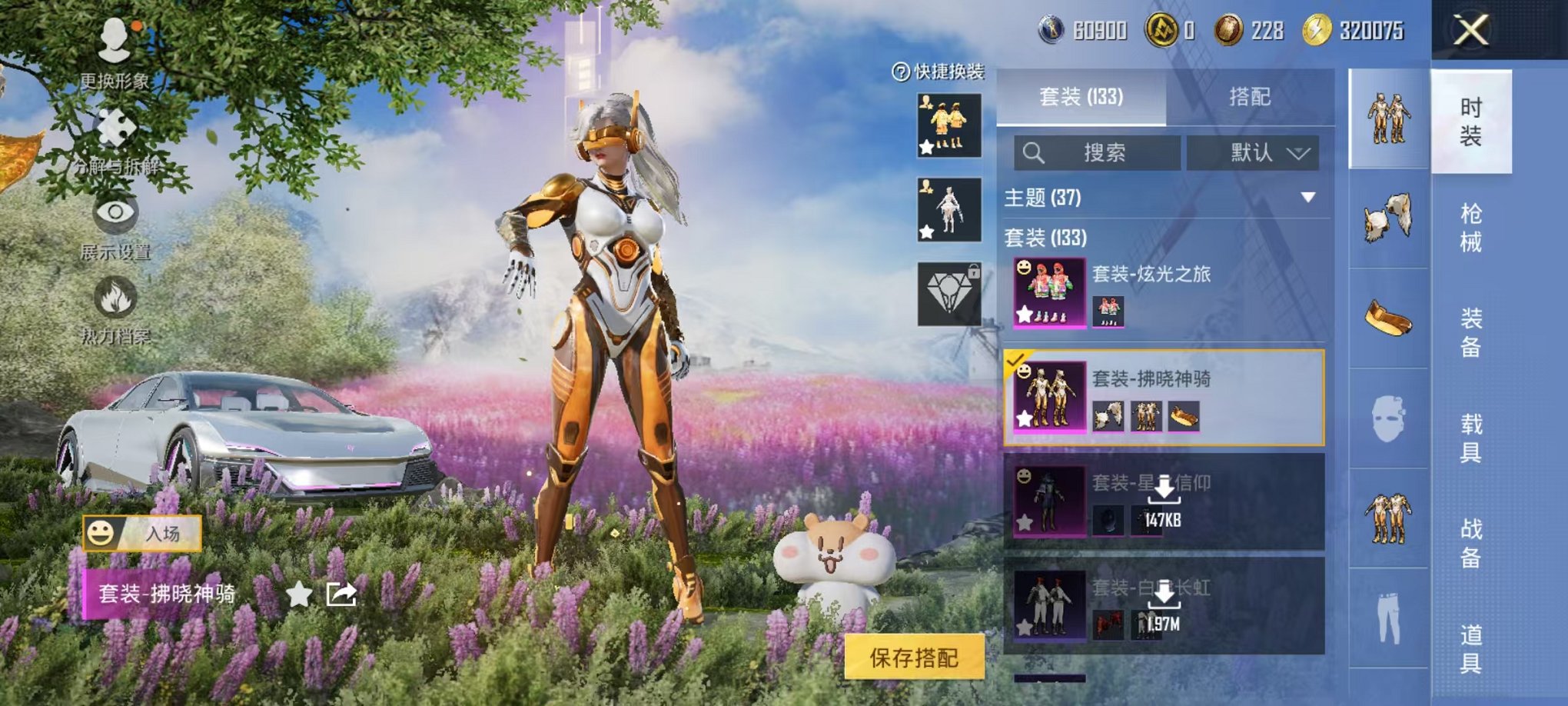 HPCMW3451957和平精英账号详情图17