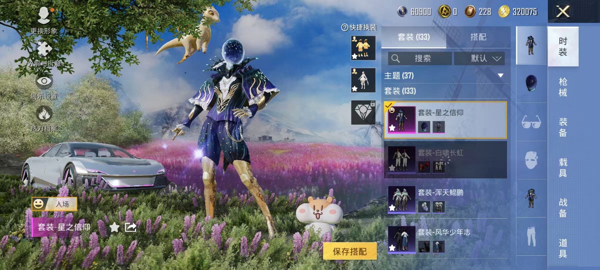 HPCMW3451957和平精英账号详情图18