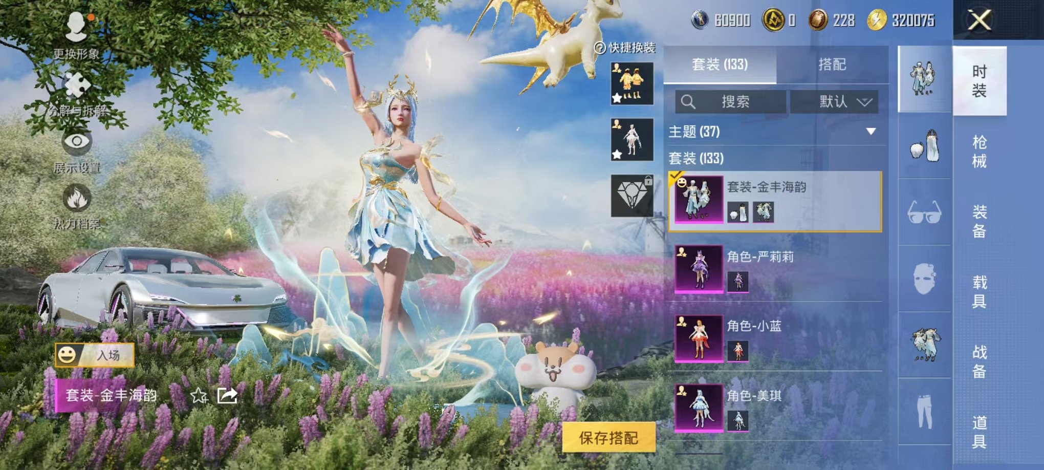 HPCMW3451957和平精英账号详情图19