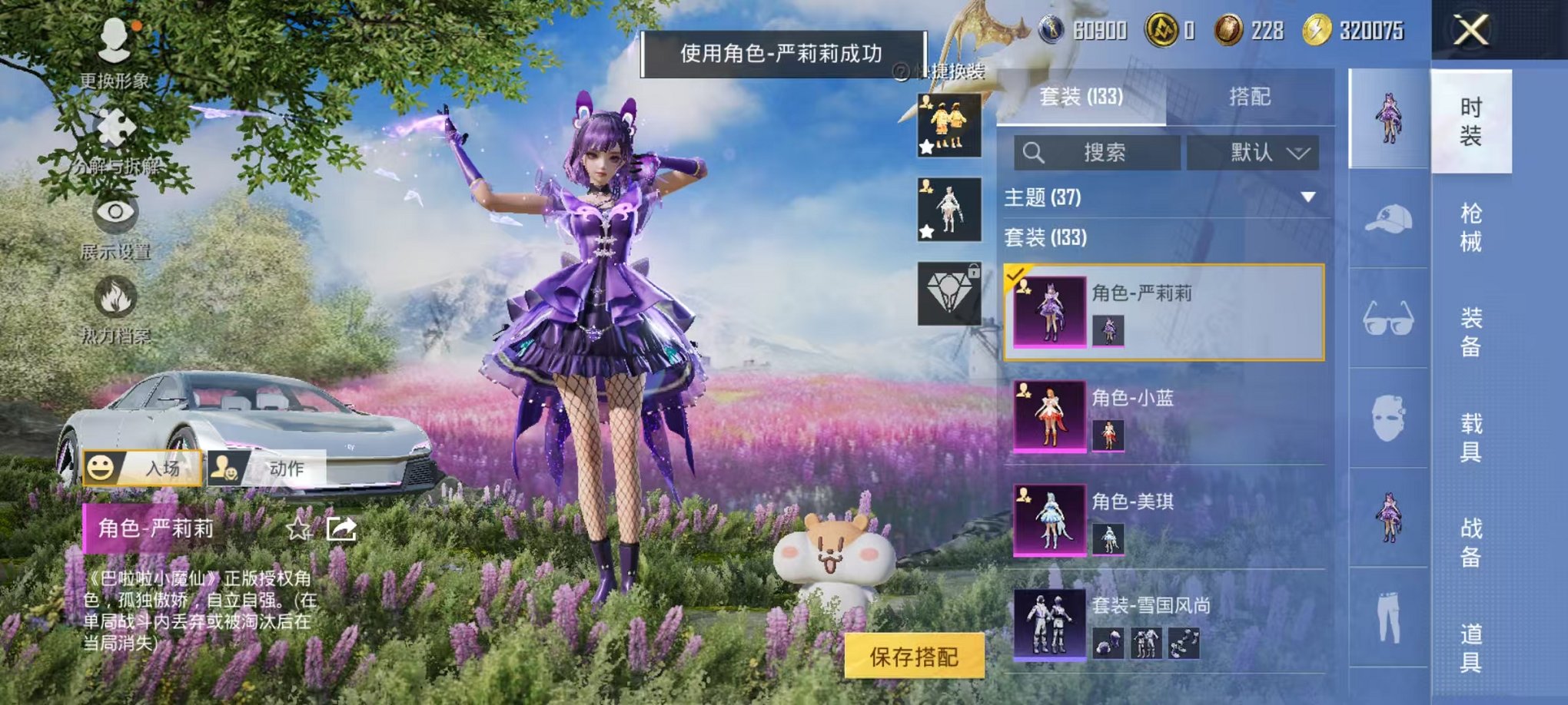 HPCMW3451957和平精英账号详情图20