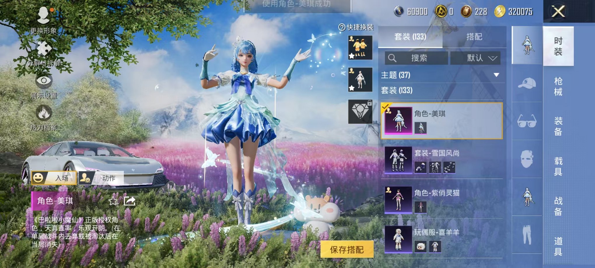 HPCMW3451957和平精英账号详情图21