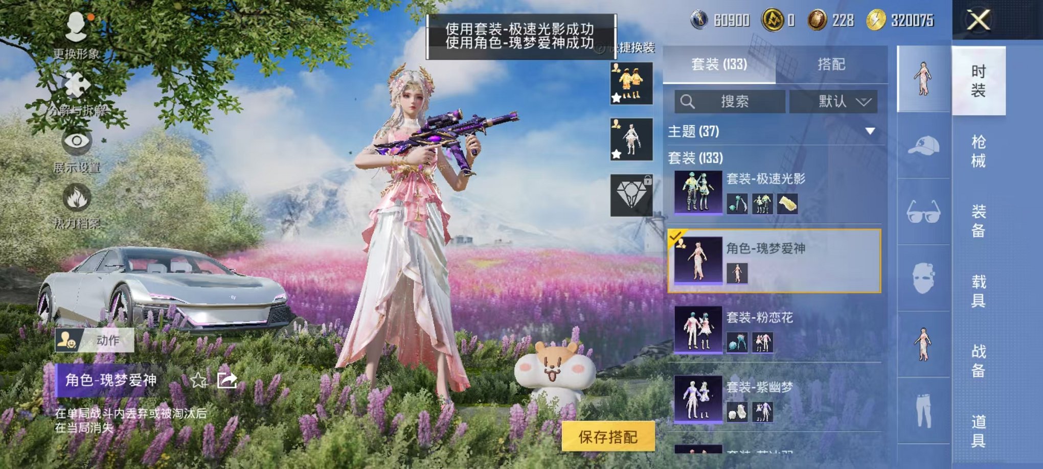 HPCMW3451957和平精英账号详情图22